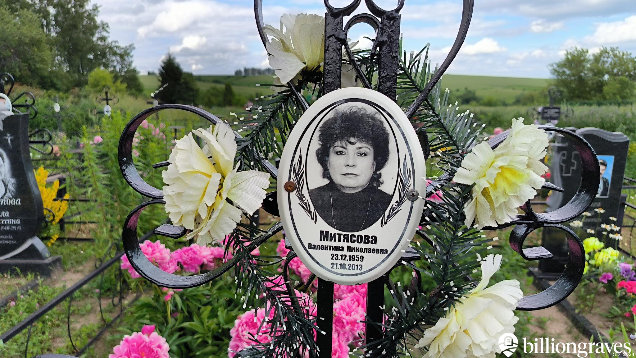 Митясова Валентина Николаевна