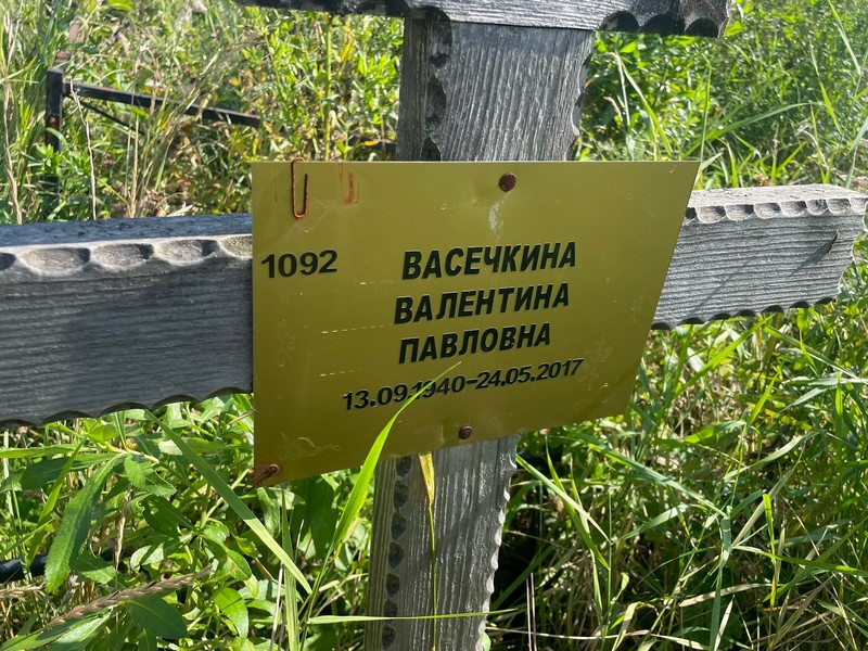 Васечкина