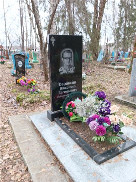 Вараксин Владимир Евгеньевич