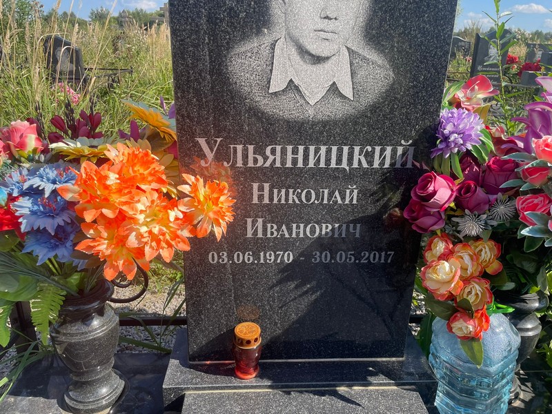 Ульяницкий