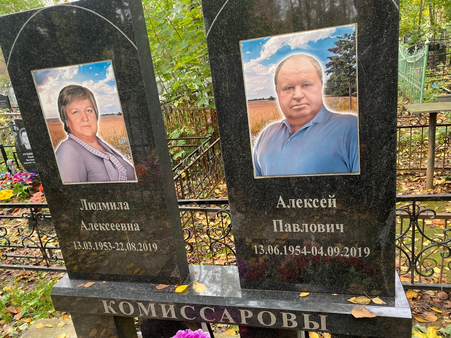 Комиссарова