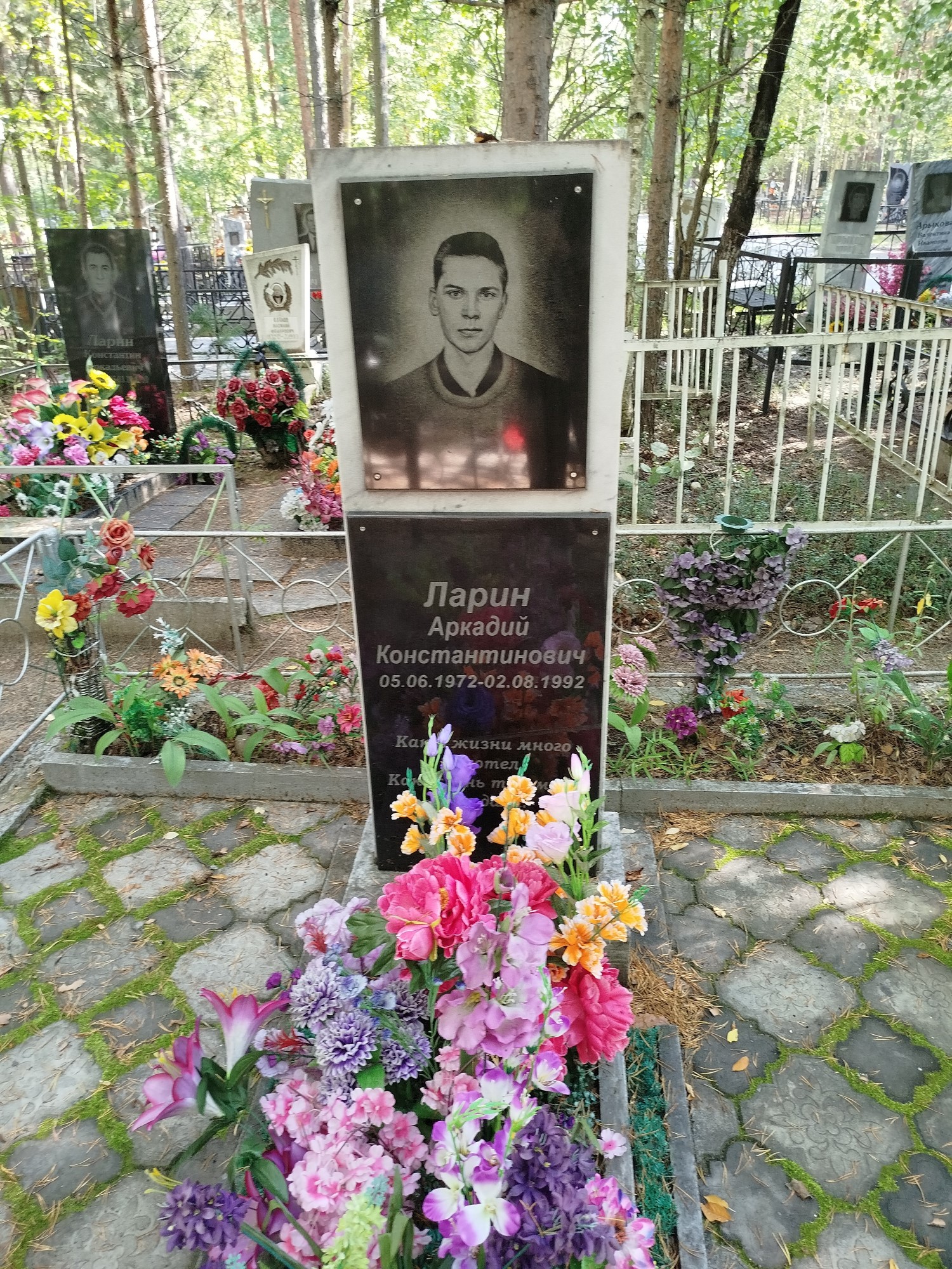 Ларин Аркадий Константинович