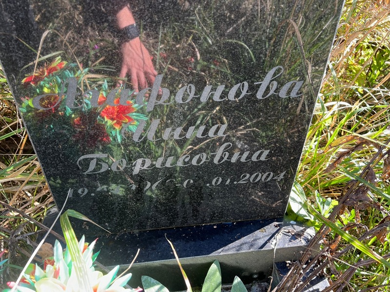 Инна Ашфонова Борисовна