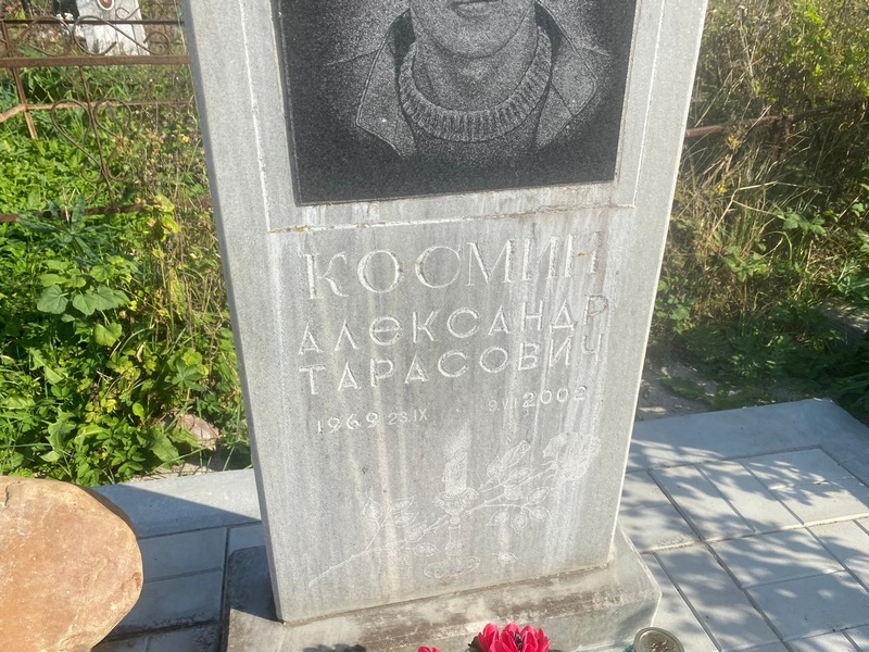 Космин