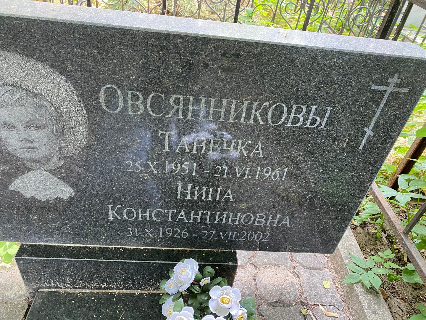 Овсянникова