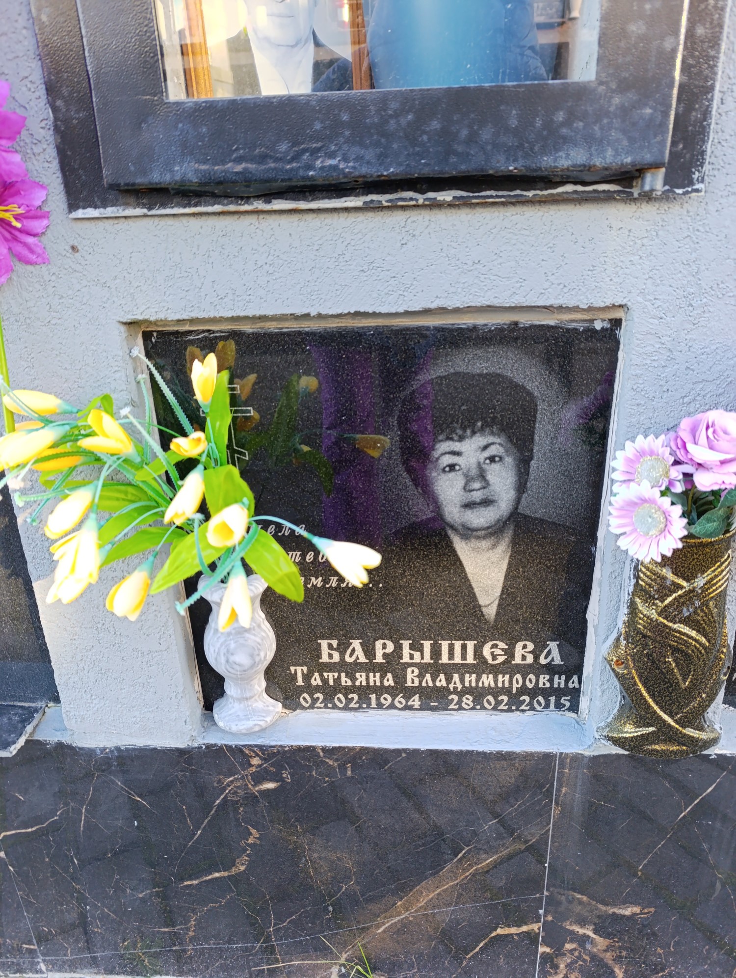 Бврышева Татьяна Владимировна