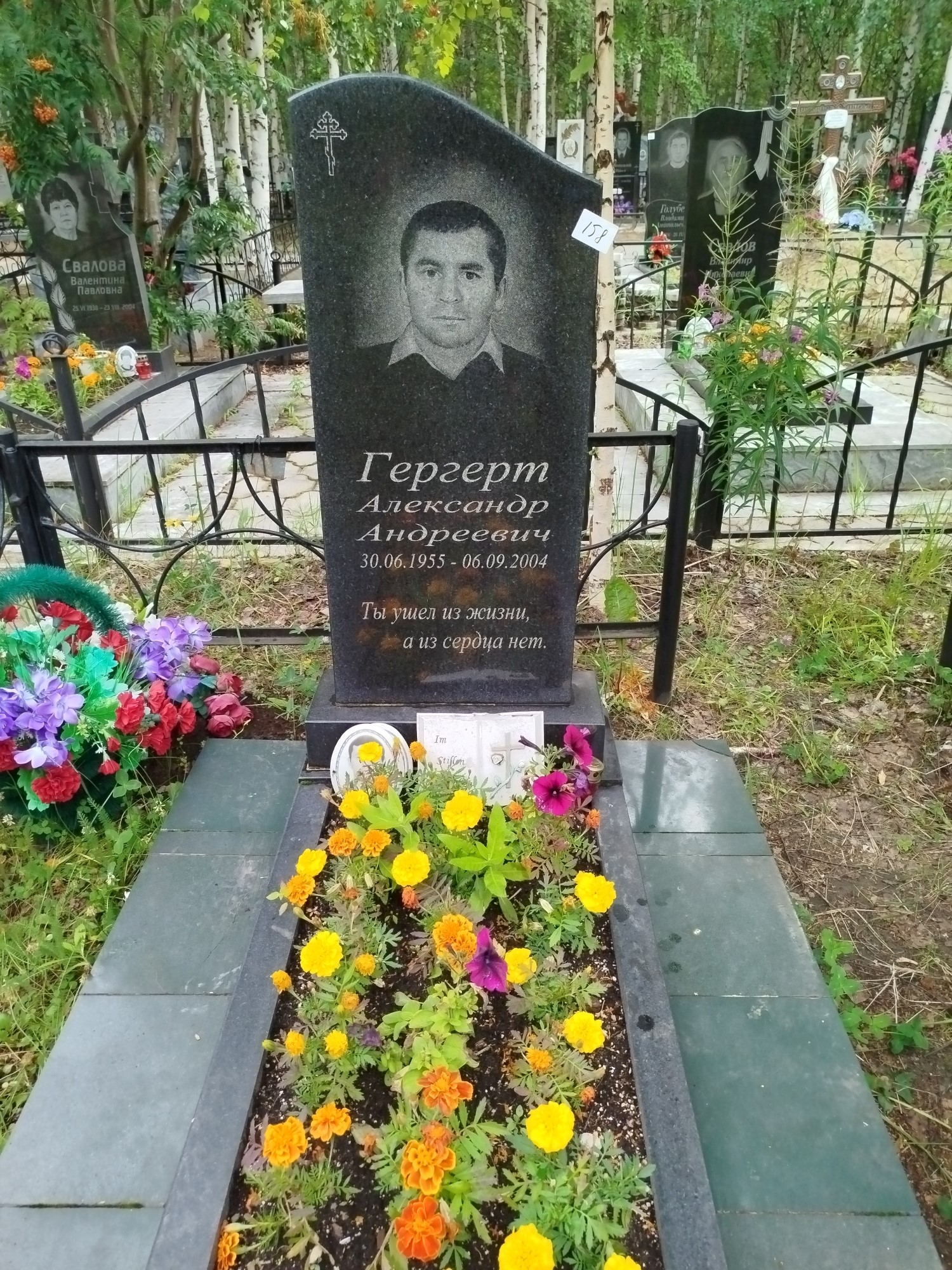 Гергерт Александр Андреевич
