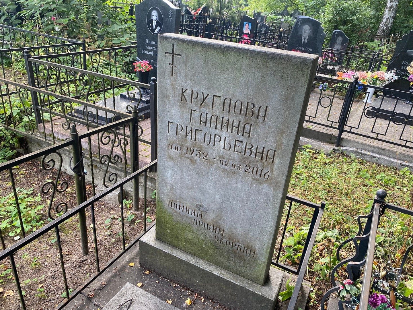 Круглова
