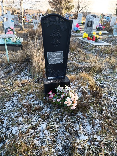 Потемин Павел Федорович