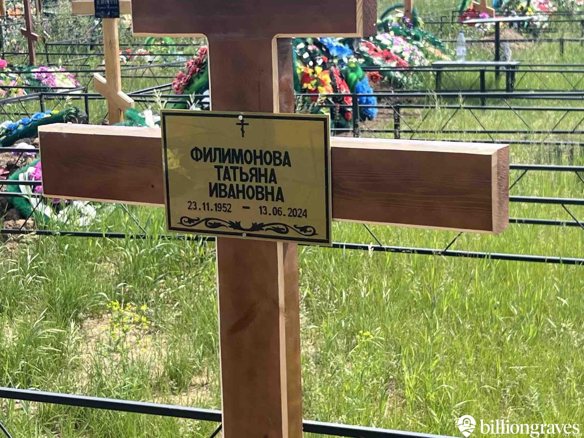 Филимонова Татьяна Ивановна