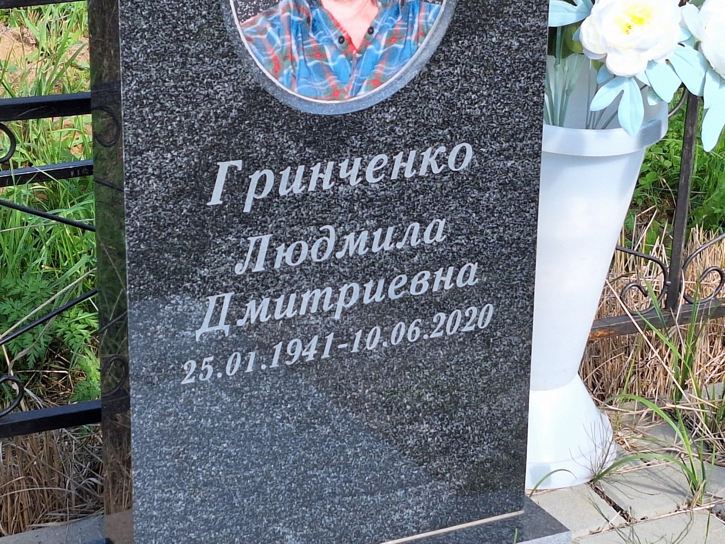 Гринченко