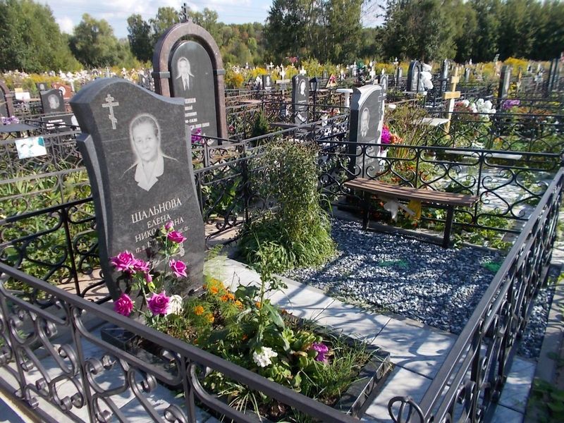 Шальнова Елена Николаевна