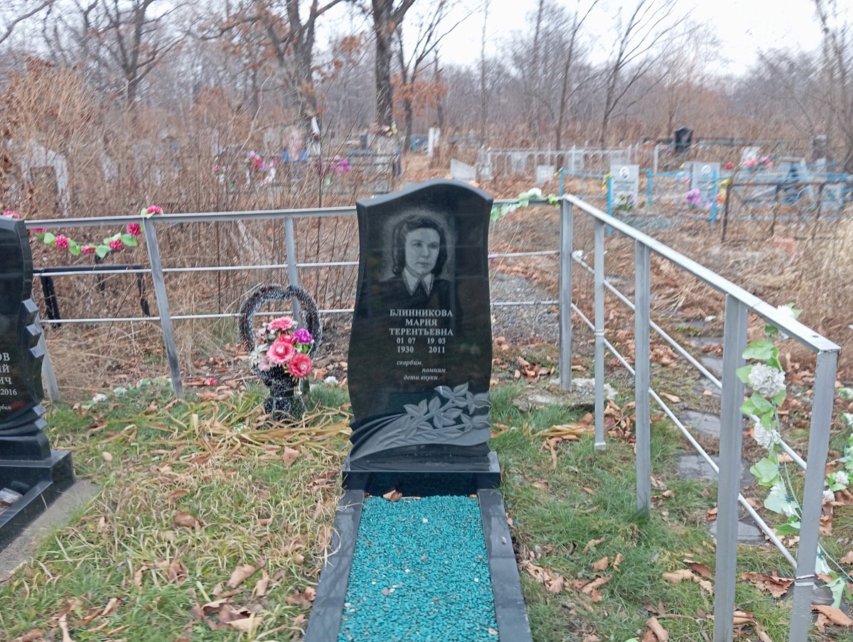 Блинникова Мария Терентьевна