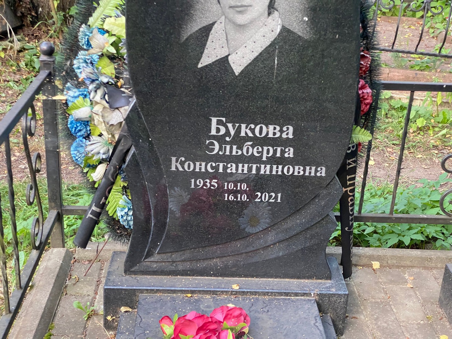 Эльберта Букова Константиновна