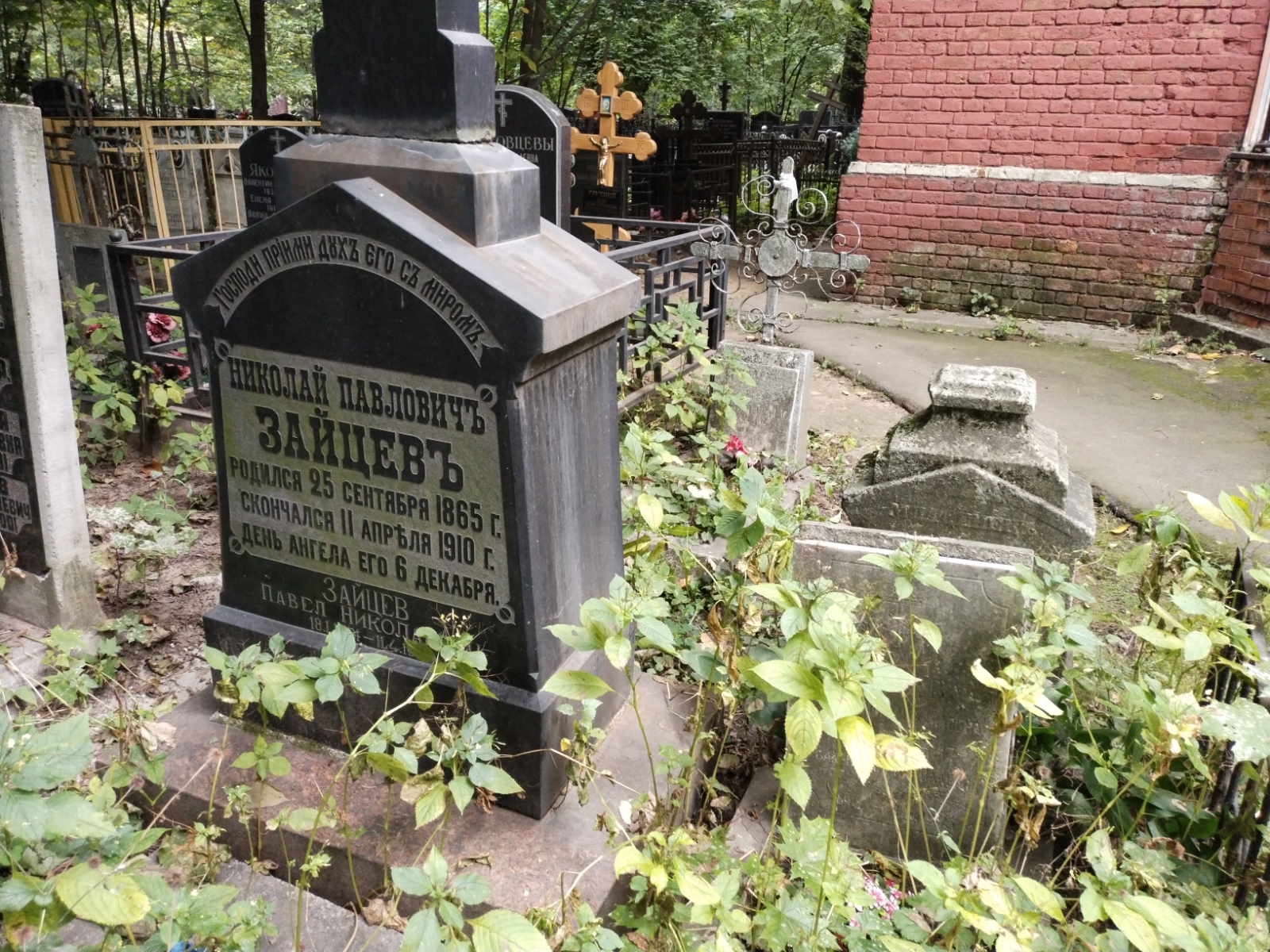 Зайцев Николай Павлович