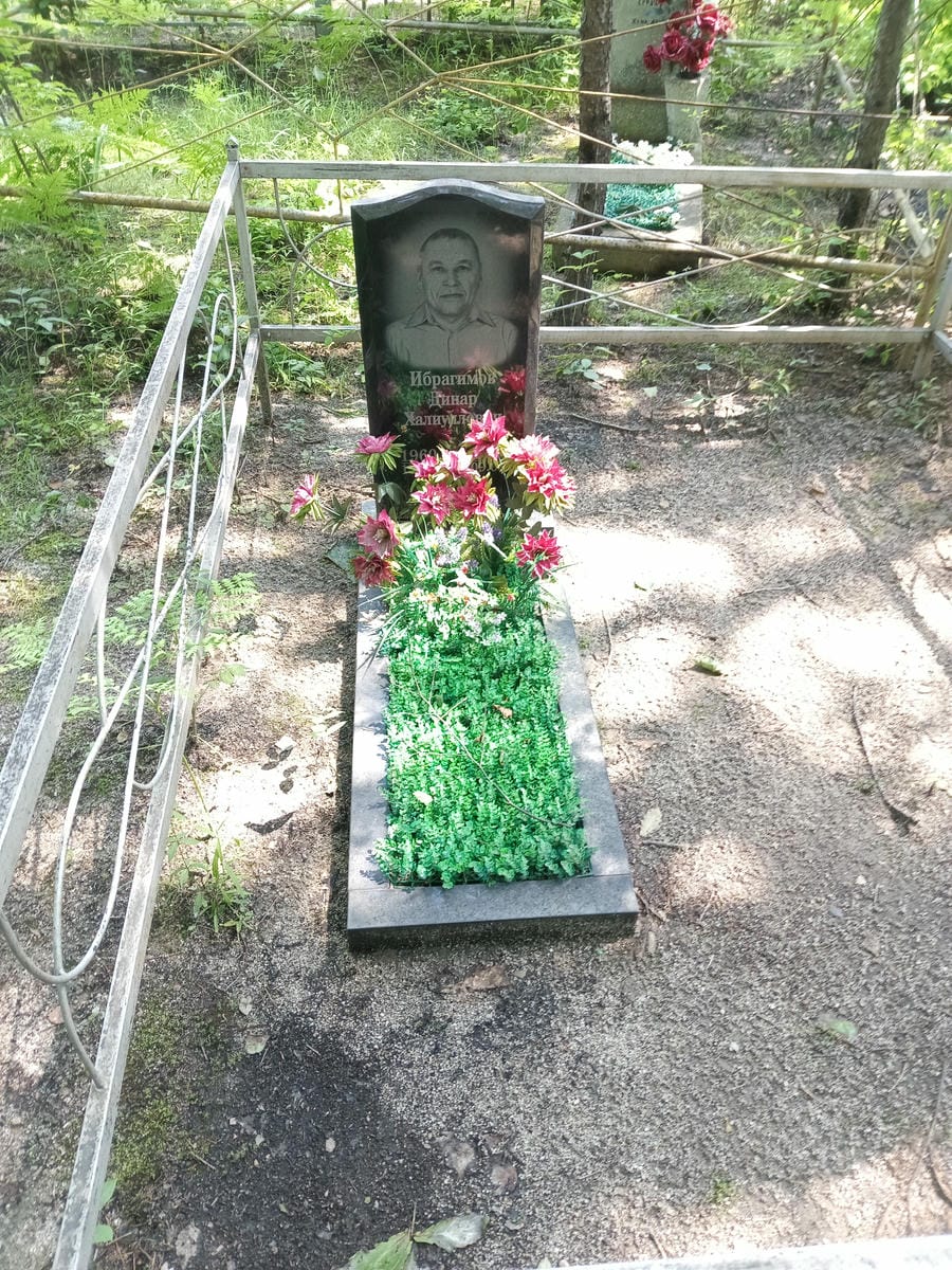 Ибрагимов Динар Халиуллович