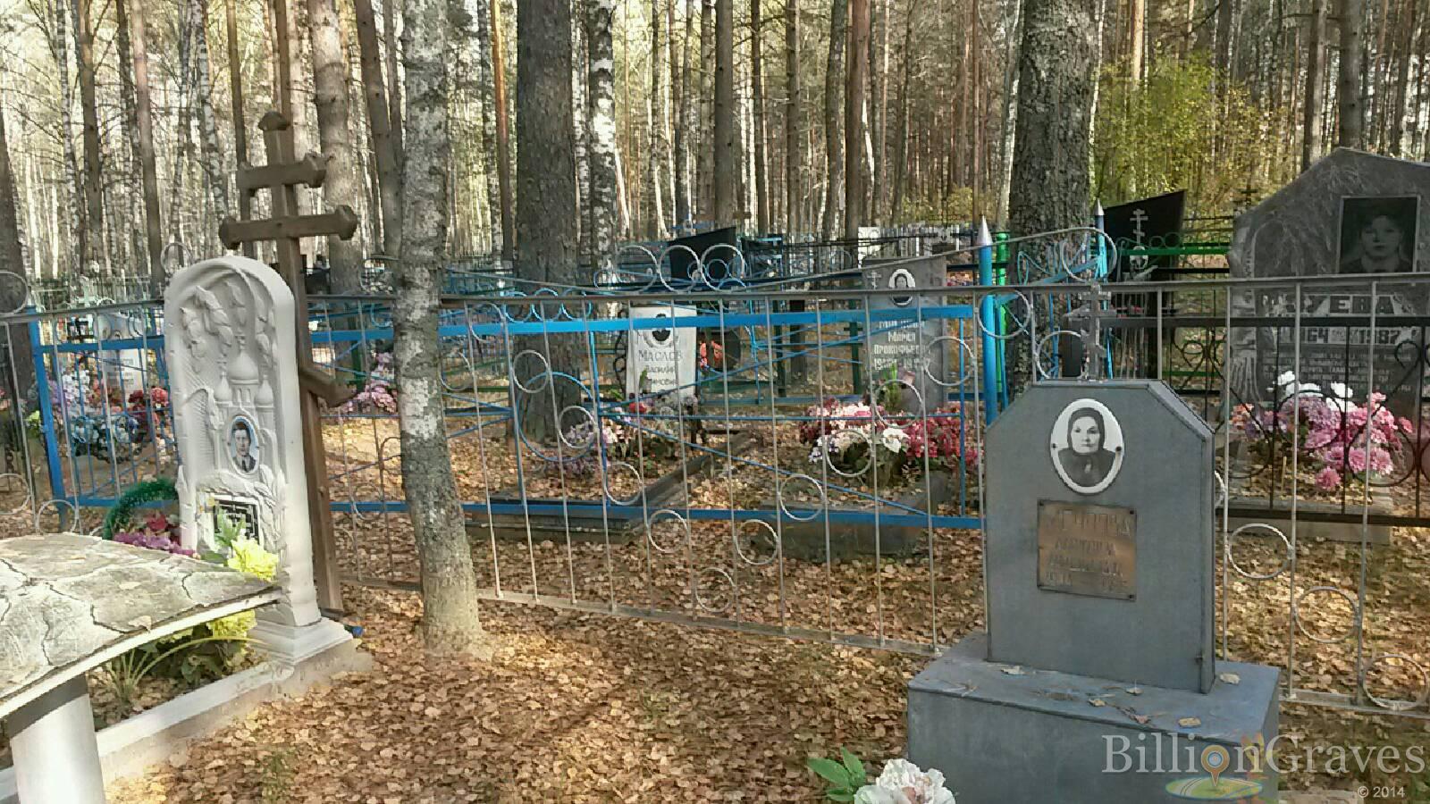 Битнёв Александр Михайлович