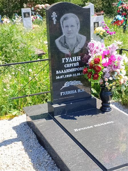 Гулин Сергей Владимирович