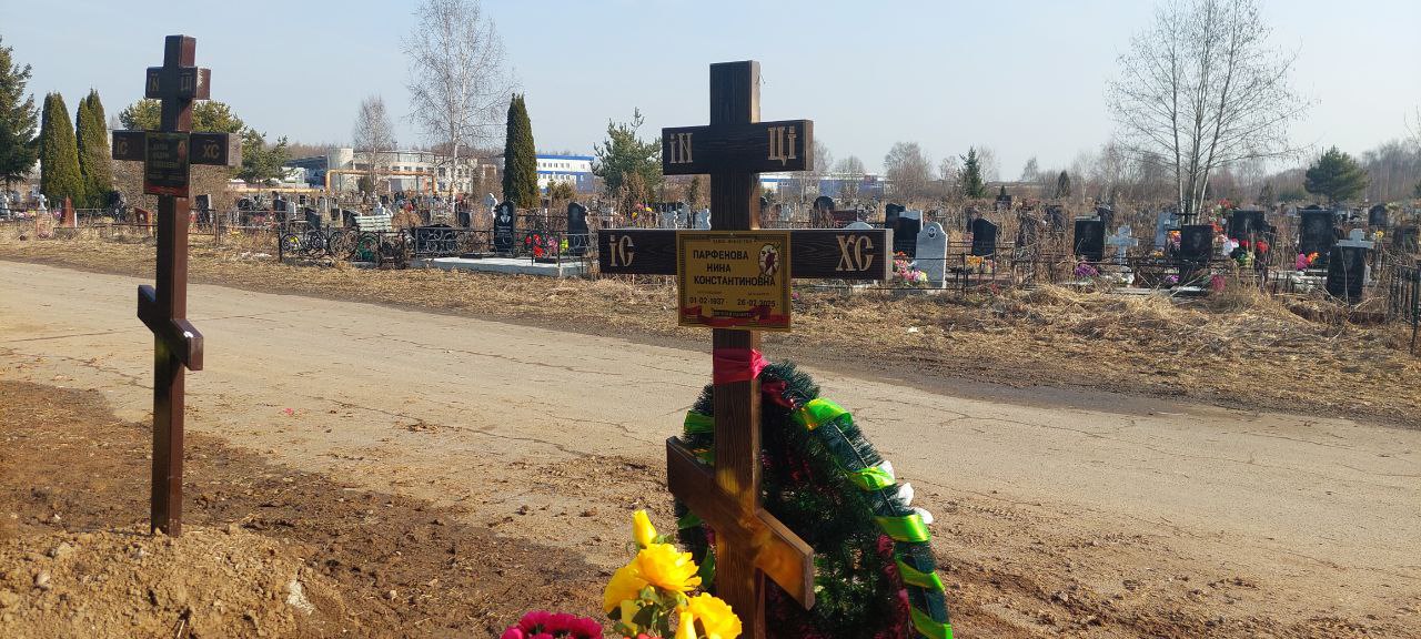 Парфенова