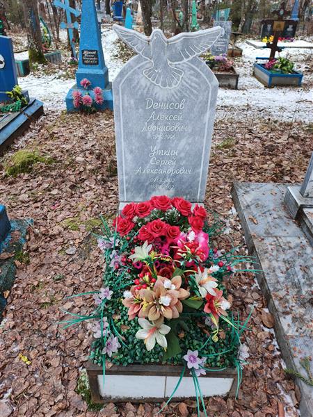 Уткин Сергей Александрович