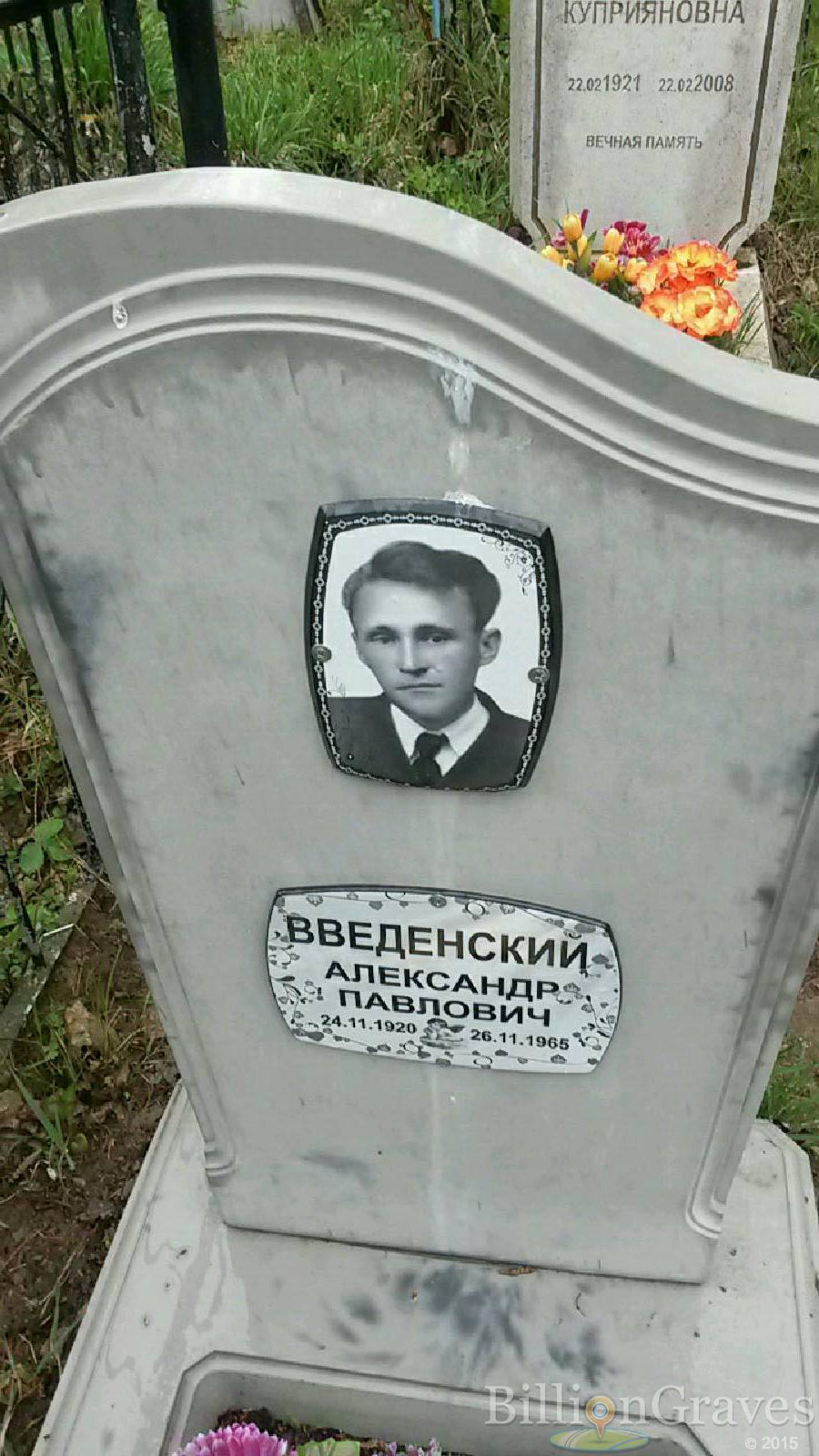 веденский андрей павлович