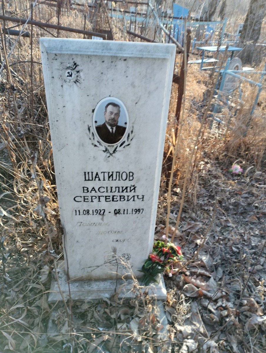 Шатилов Василий Сергеевич