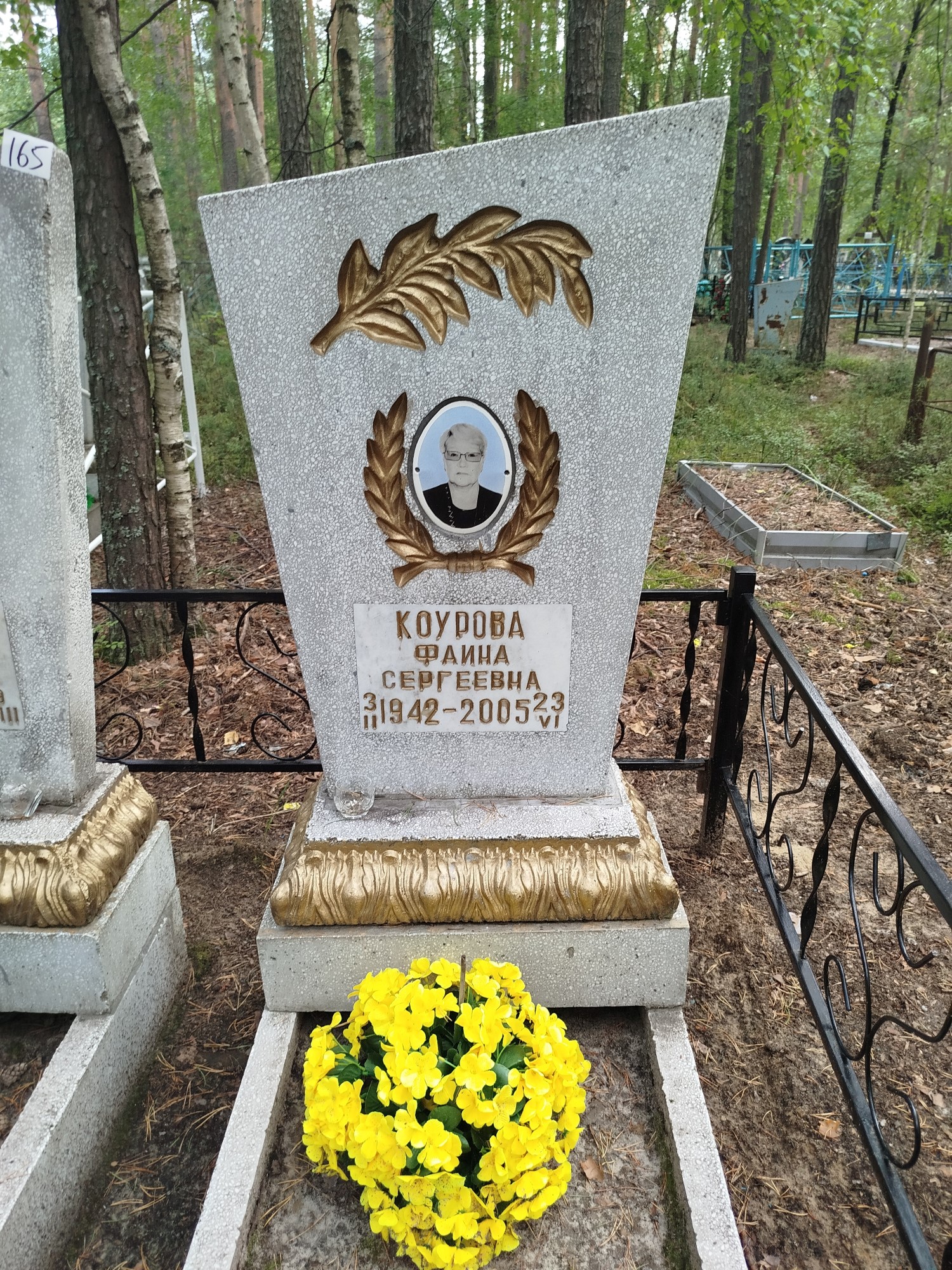 Коурова Фаина Сергеевна