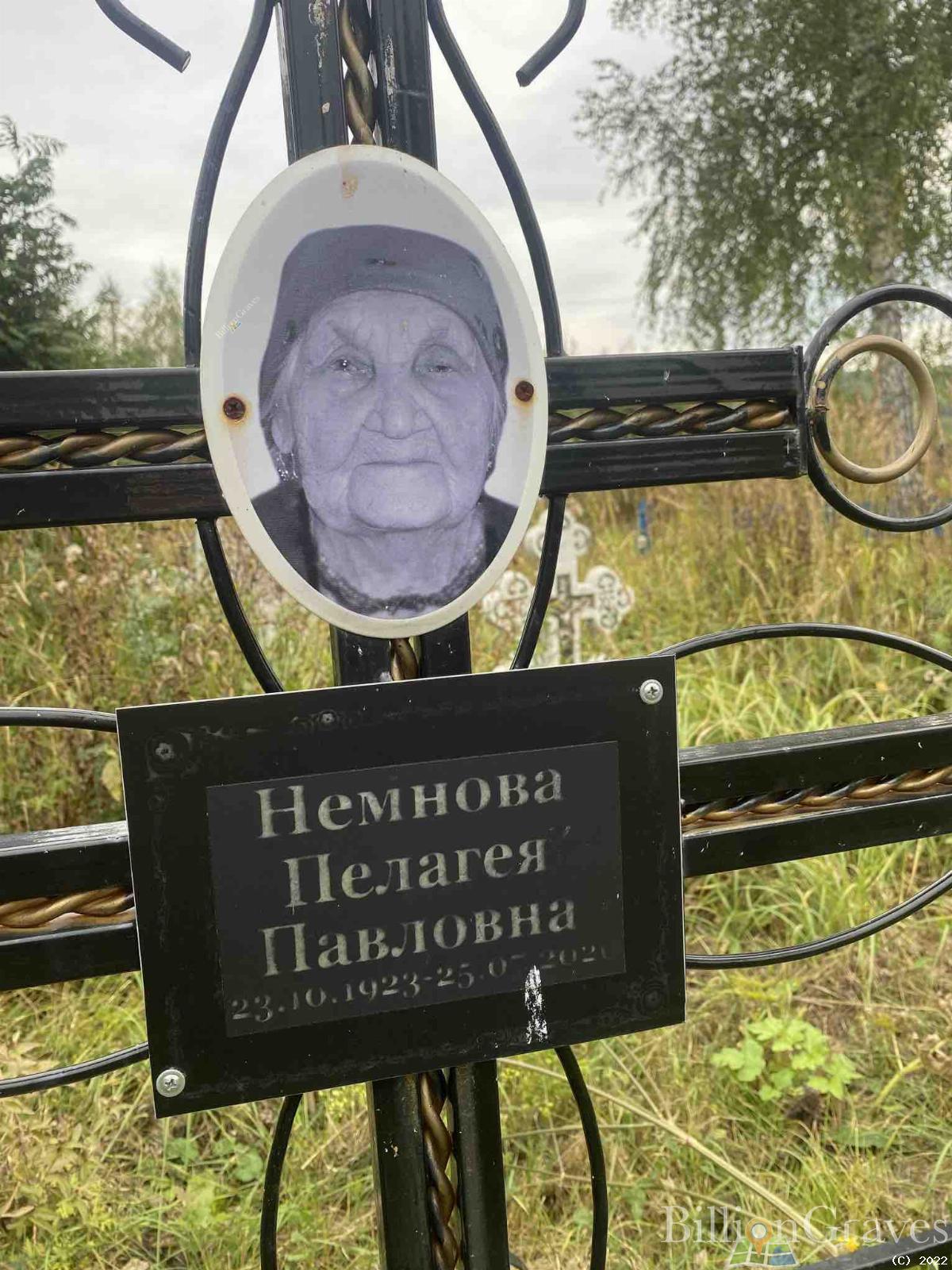 Немнова Пелагея Павловна