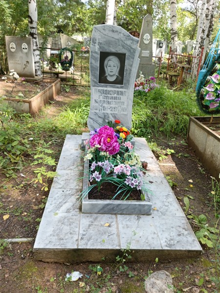Кондюрина Галина Ивановна