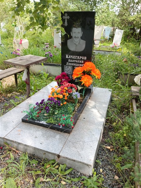 Качегаров Анатолий Леонидович