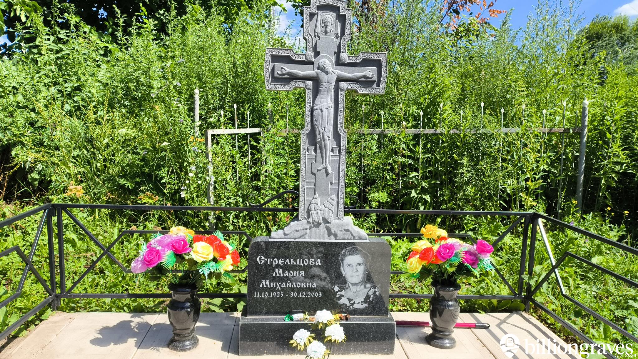 Стрельцова Мария Михайловна