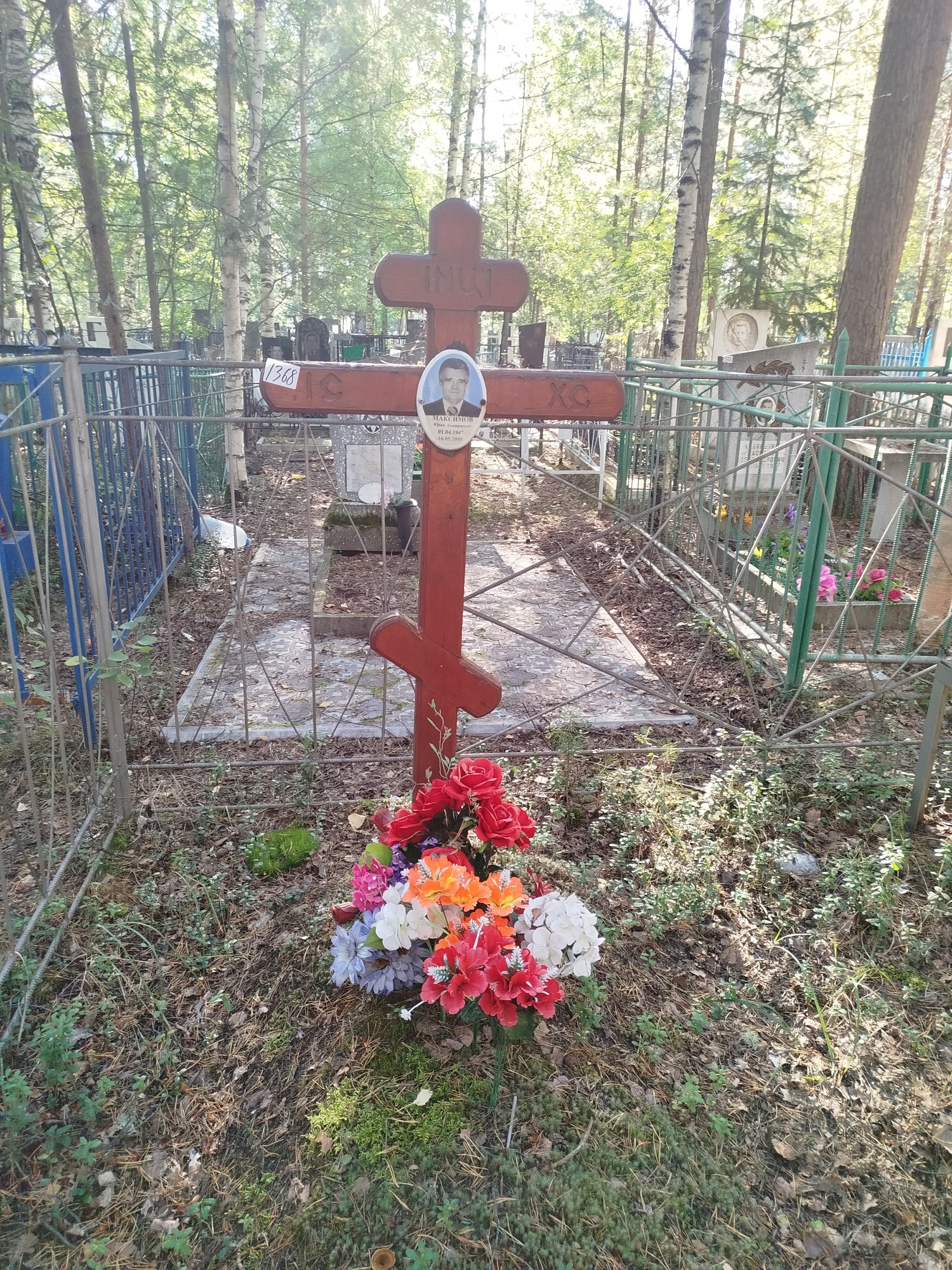 Максимов Юрий Дмитриевич