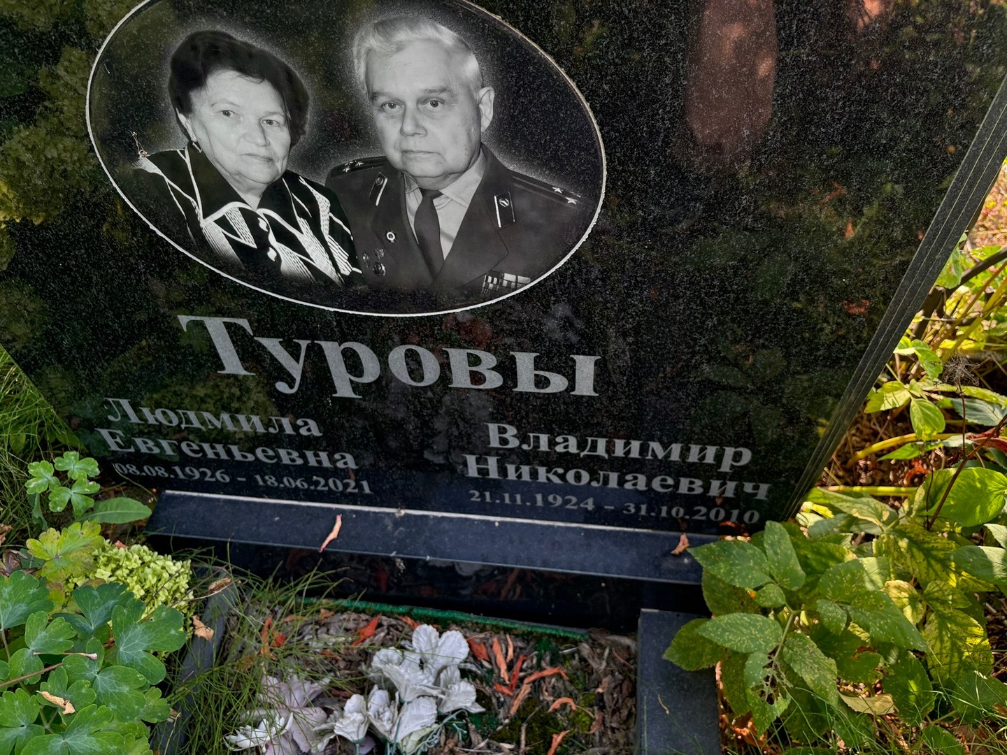 Турова