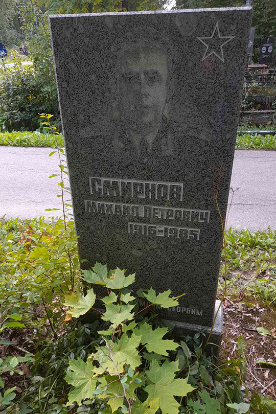 Смирнов Михаил Петрович