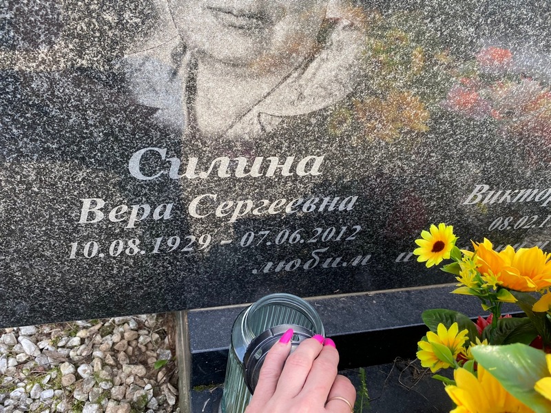 Силина