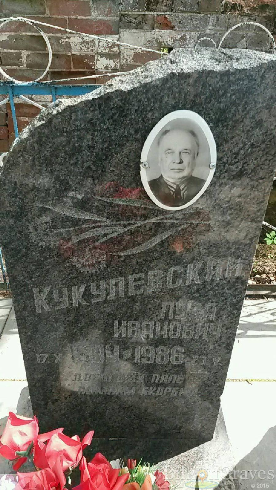 кукулевский лука иванович