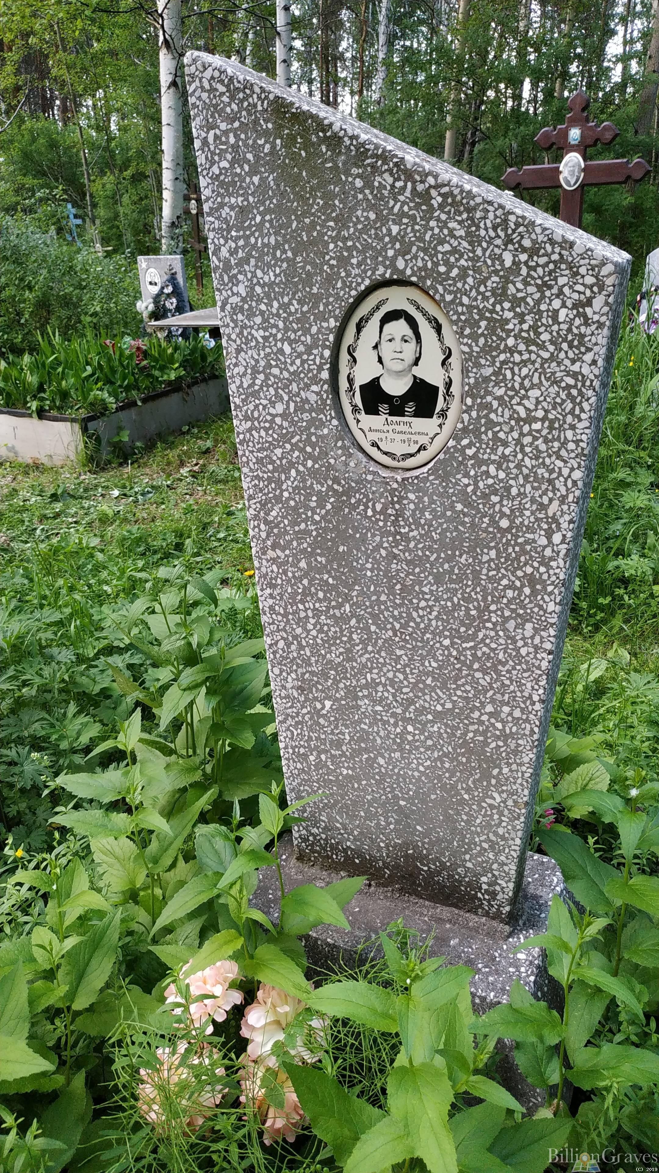 Долгих Анисья Савельевна