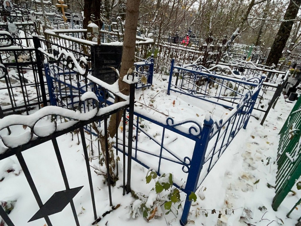 Бокова Валентина Александровна