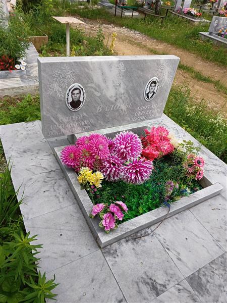 Валов Сергеей Александрович