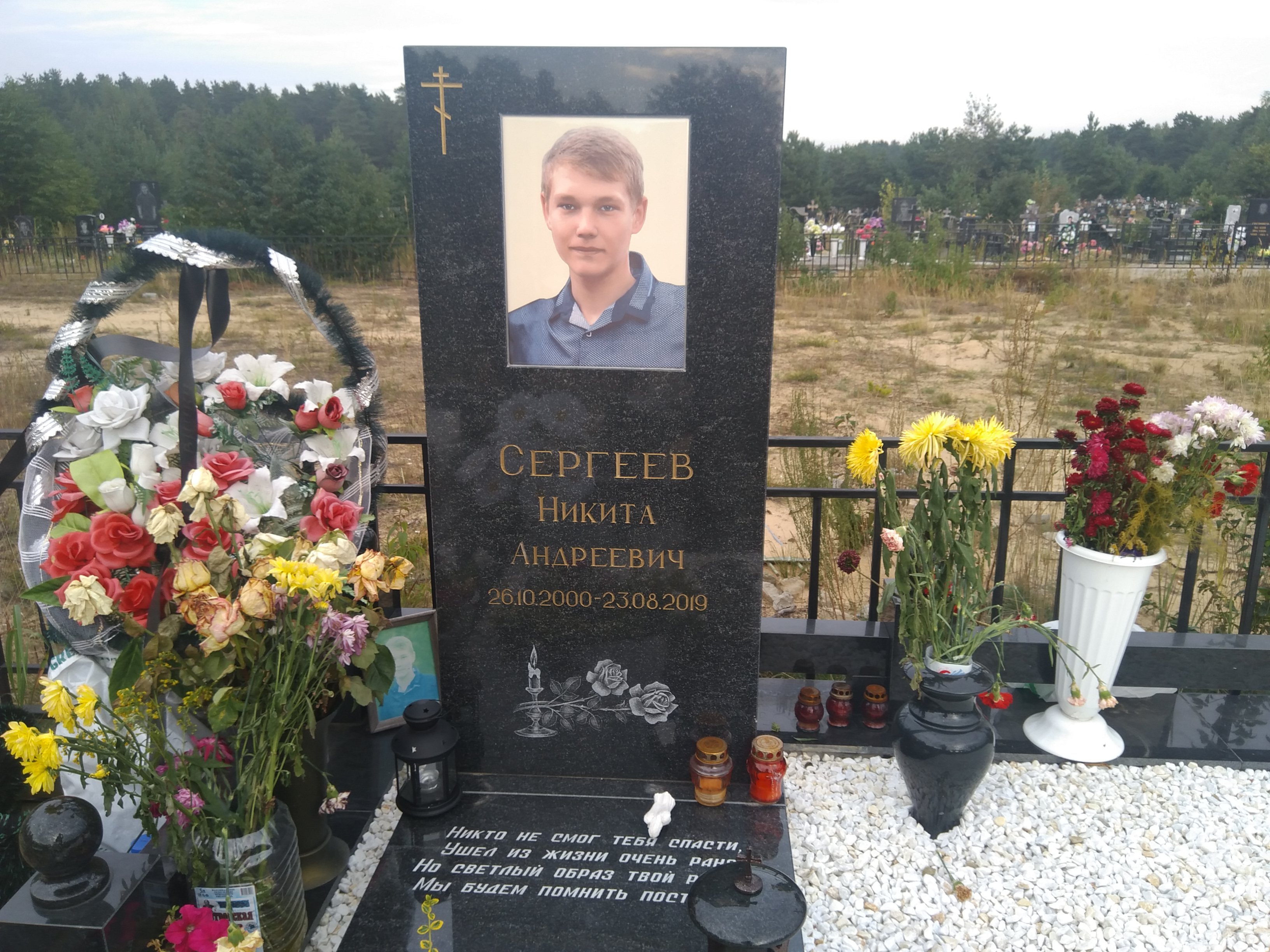 Сергеев Никита Андреевич