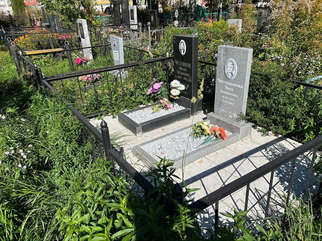 Чистозвонова Нина Зиновьевна