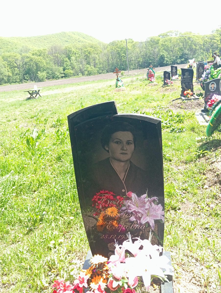 Беланчук Валентина Егоровна