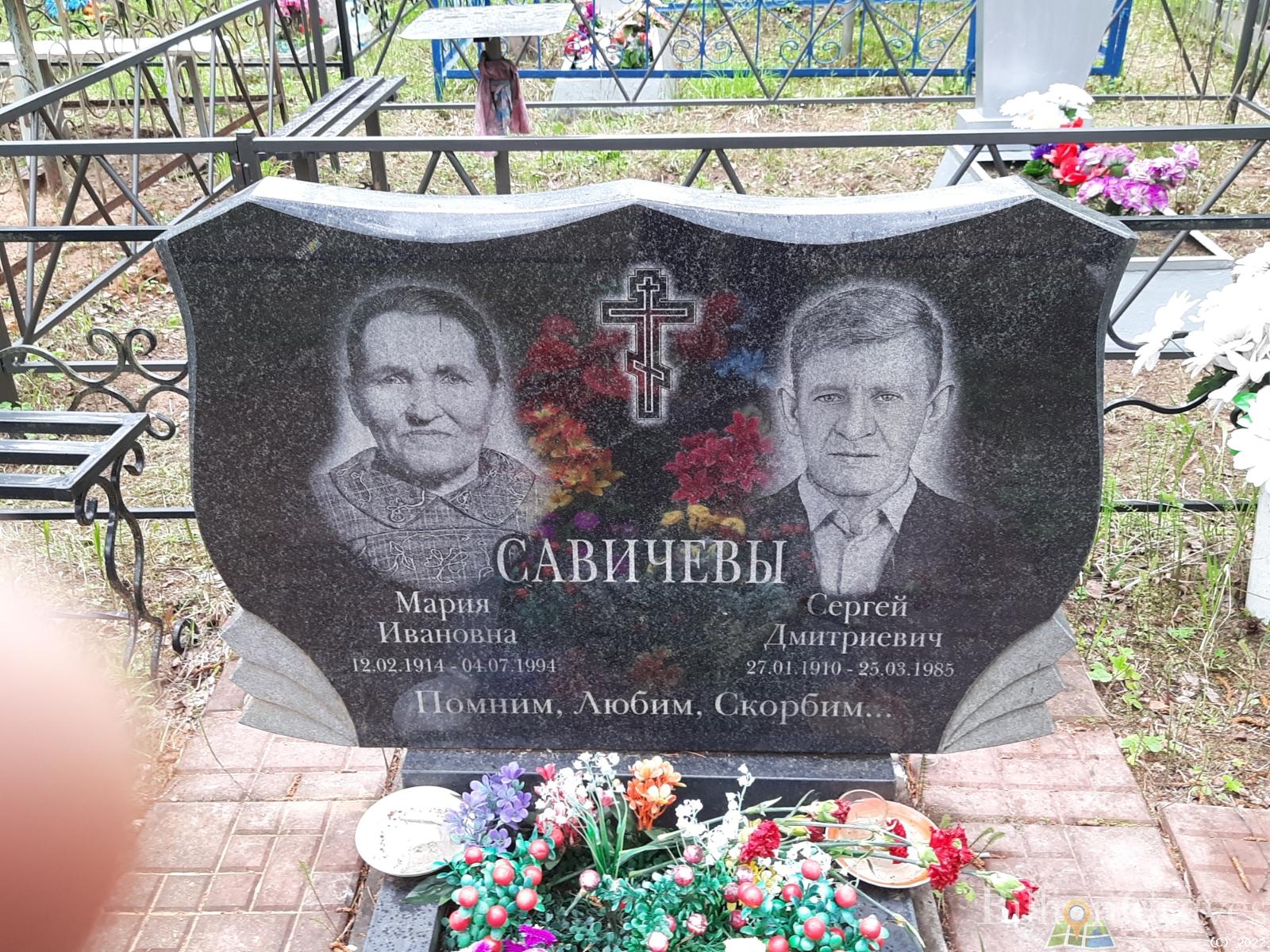Савичева Мария Ивановна