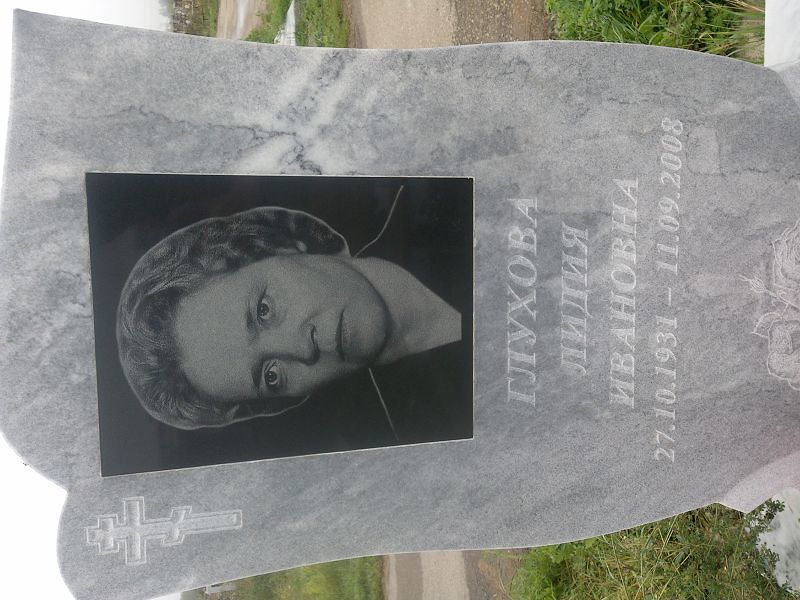 Глухова