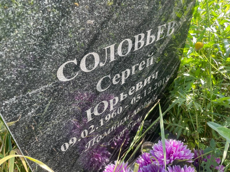 Соловьев