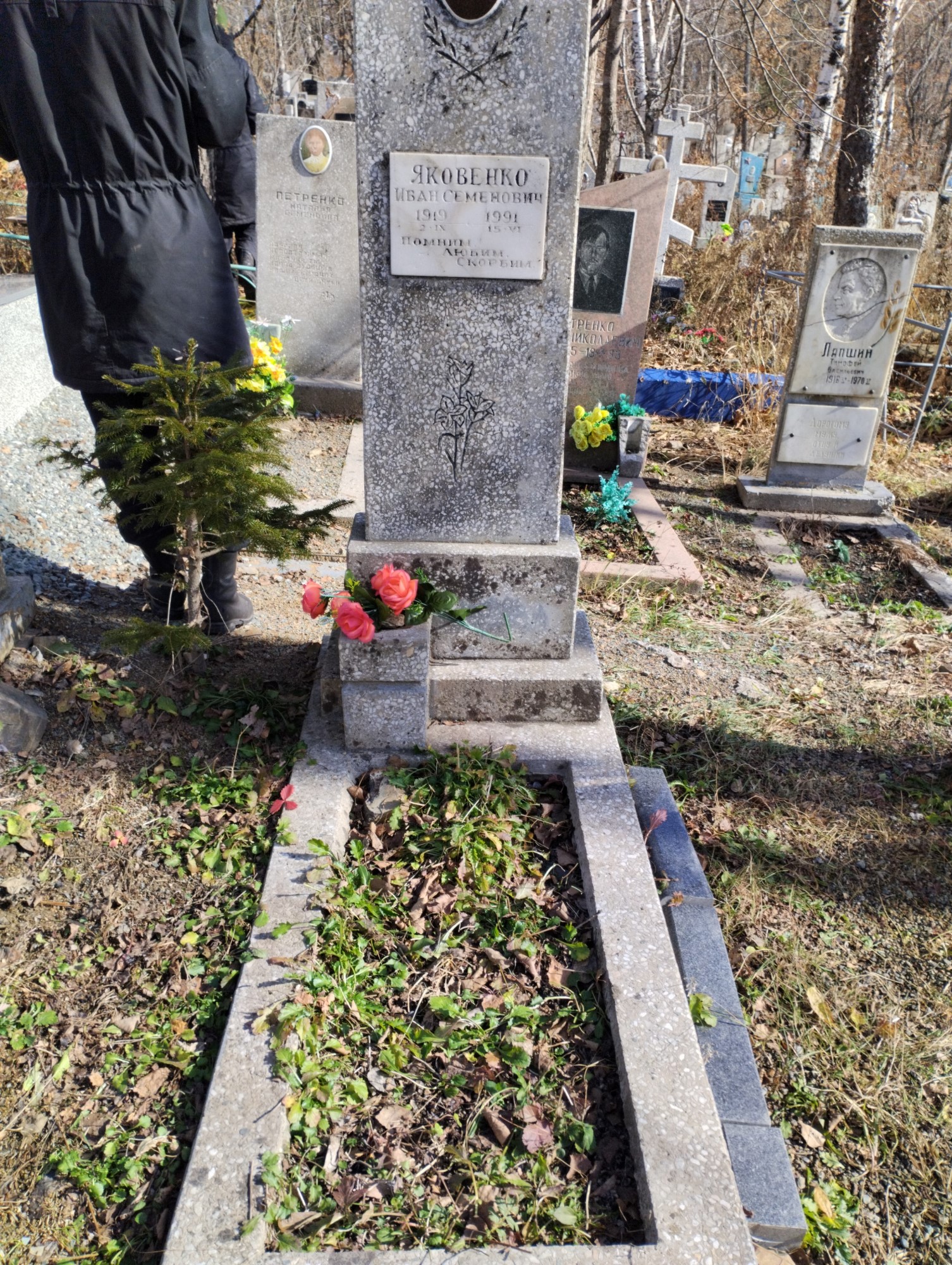 Яковенко Иван Семенович