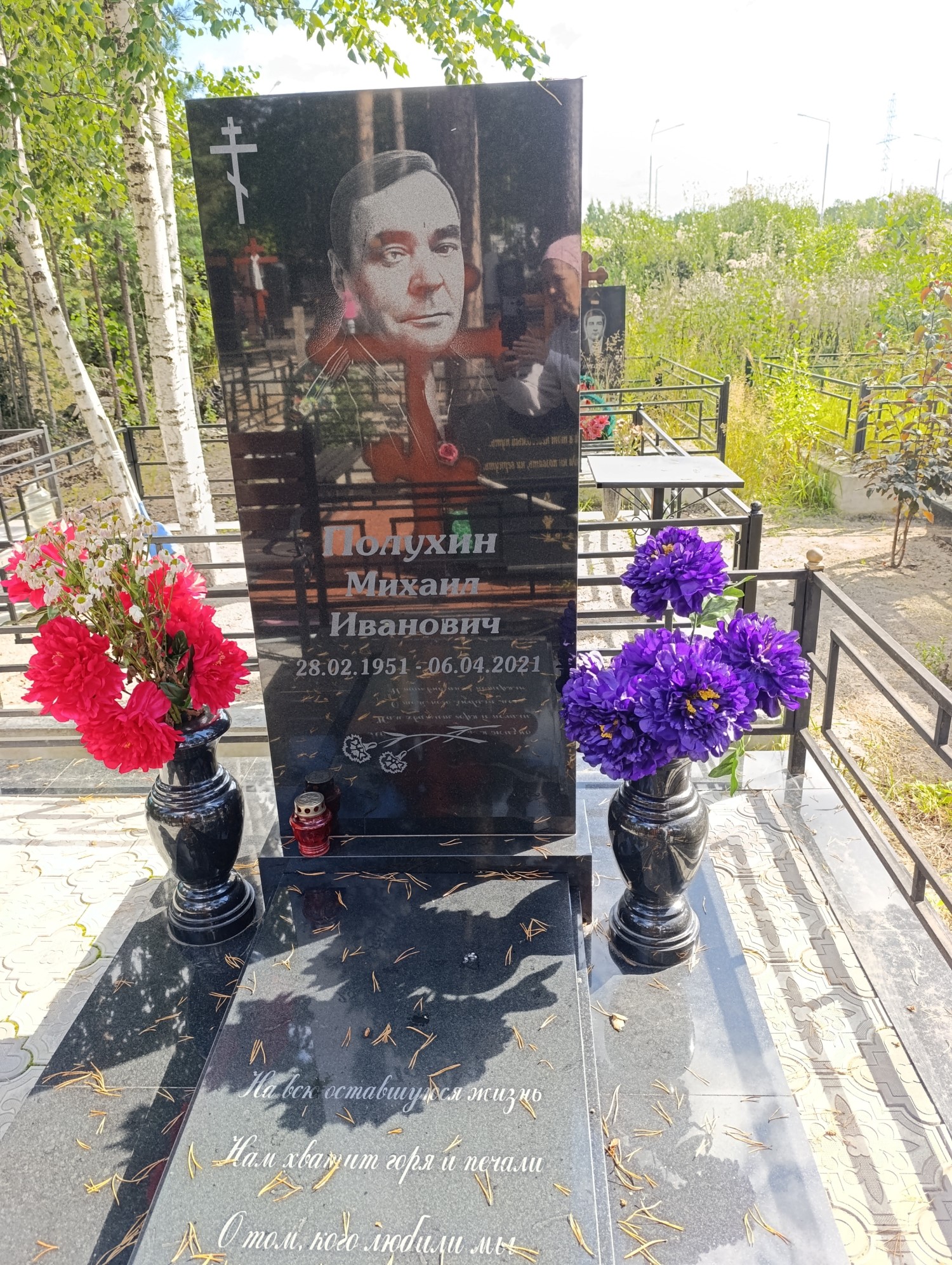 Полухин Михаил Иванович