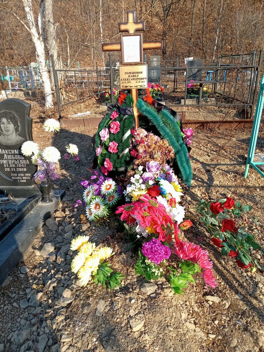 Терешонок Павел Александрович