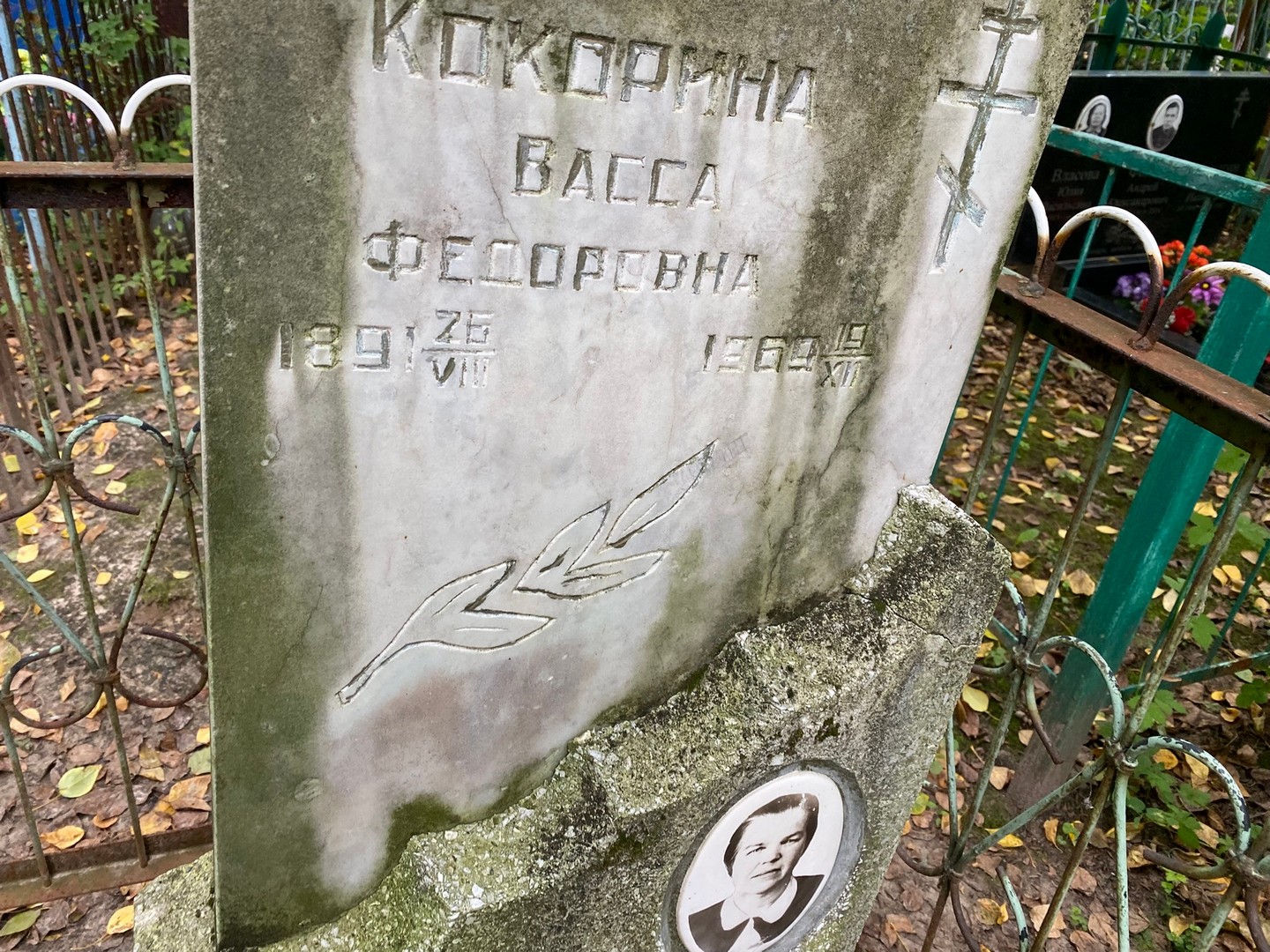 Васса Кокорина Федоровна