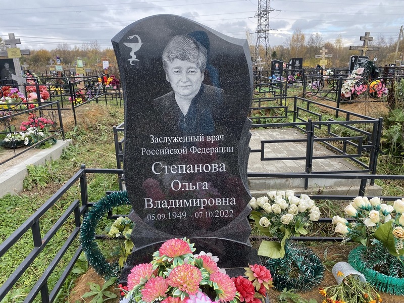 Степанова